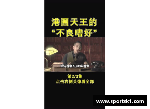 体育明星背后的不为人知故事与奋斗历程探索之旅